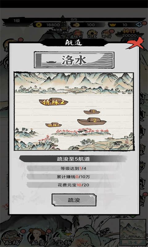 物流大亨游戏[图1]