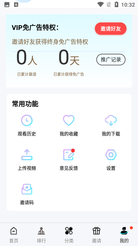 铛铛视频app官方下载追剧最新版[图3]