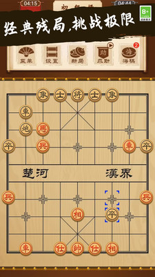 象棋大师对决手机最新版[图4]