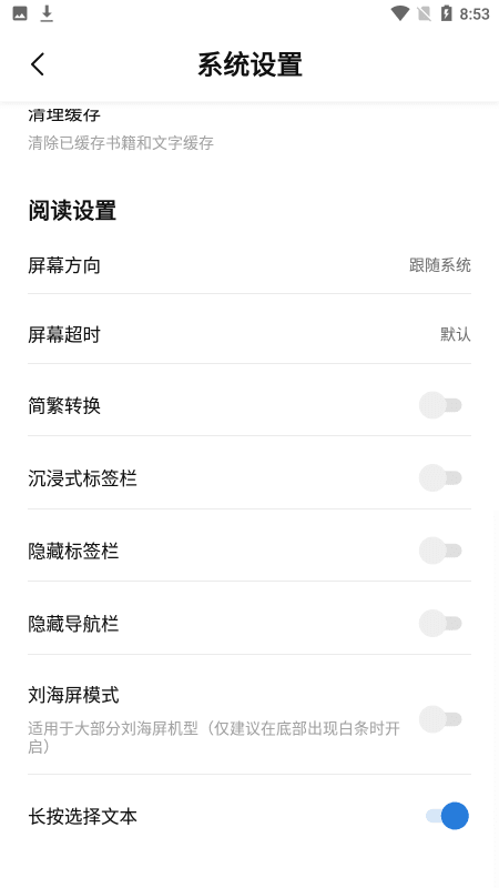 书痴小说app最新版[图4]