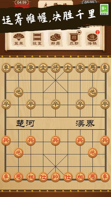 象棋大师对决手机最新版[图3]