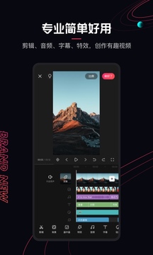 快影视频剪辑app官方最新版本[图1]