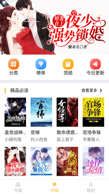 遇见小说app最新版[图4]