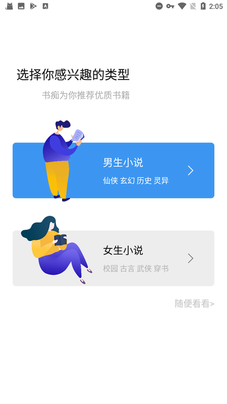 书痴小说app最新版[图3]