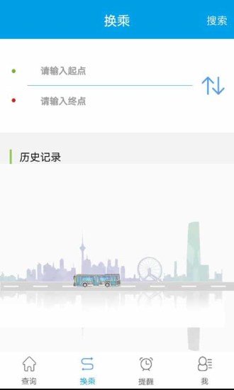 通卡出行app最新版[图3]