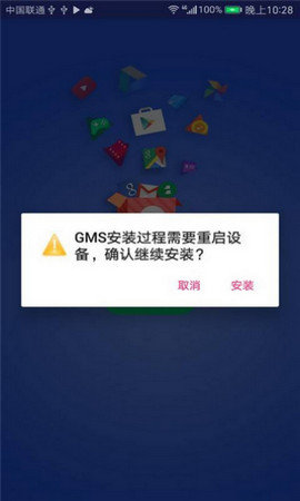 华为gms安装器最新版[图1]