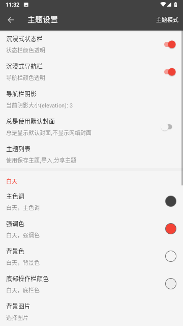 蚂蚁小说app书源[图3]