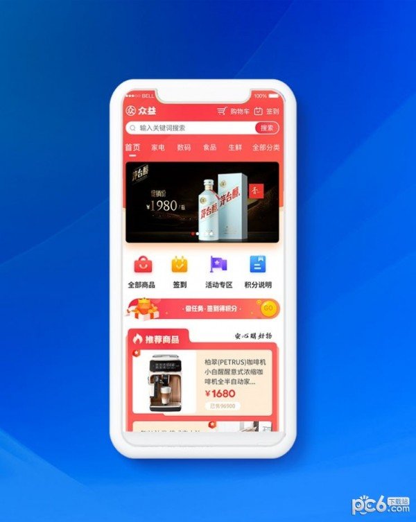 众益商城app官方版[图1]