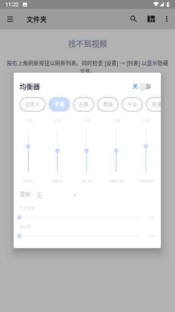 mx播放器无广告专业版最新版[图3]