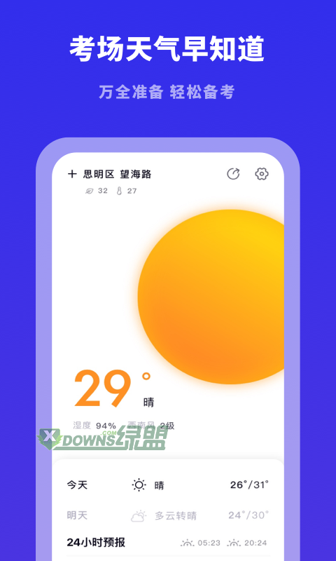 驾考模拟app[图4]