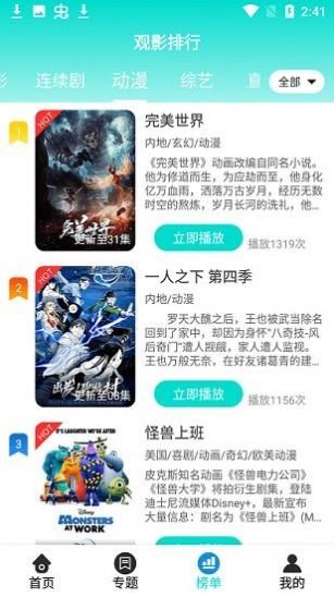 恒星影视app官官方最新版[图3]