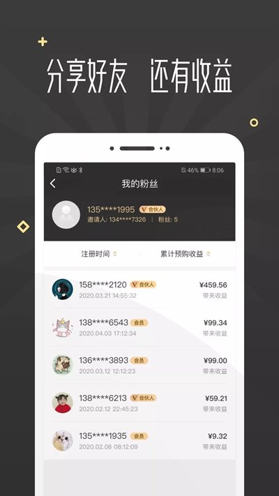 小白买买app[图2]