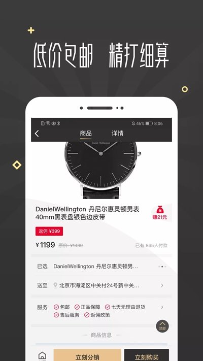 小白买买app[图3]