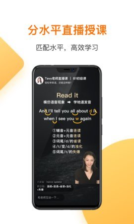 一点英语app最新版[图2]