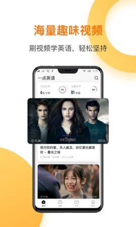 一点英语app最新版[图3]