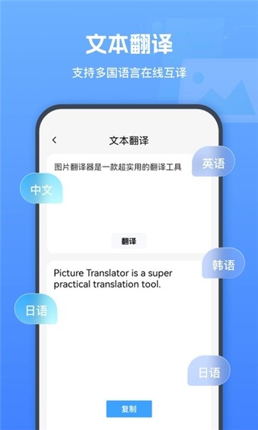 图片翻译软件app[图1]