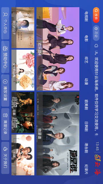 51云海app最新版[图5]