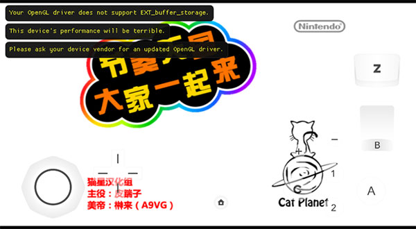 节奏天国安卓汉化版[图1]