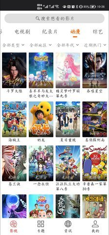 光影tv版app[图3]