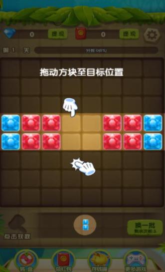 开心连连连红包版免费版[图2]