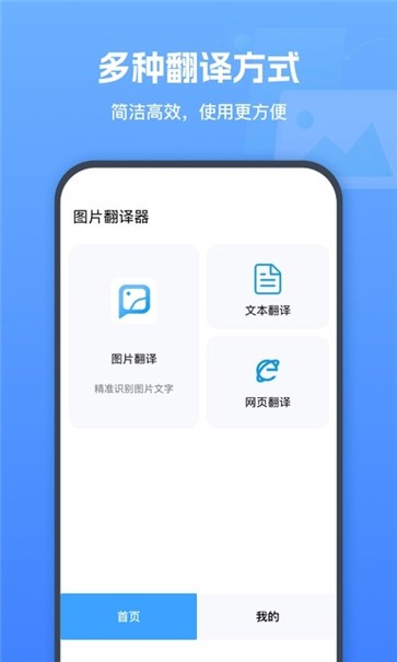 图片翻译软件app[图2]