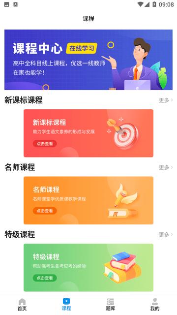 汇高考app最新版本[图2]