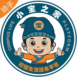 小宝之家骑手端app