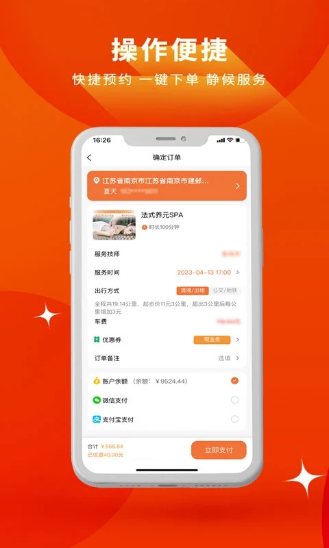 悦颜悦色安卓app[图2]