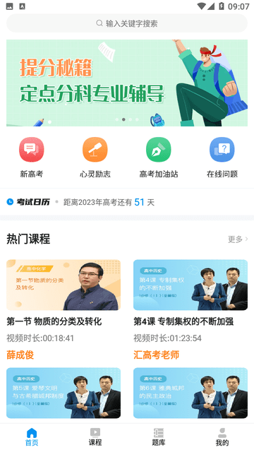 汇高考app最新版本[图4]