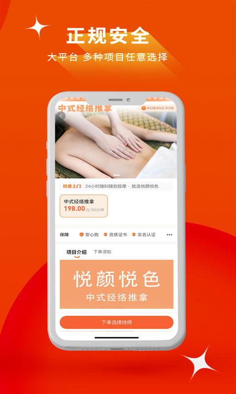 悦颜悦色安卓app[图1]