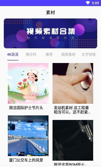 视频素材之家免费版app[图4]