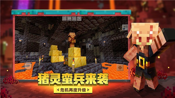 我的世界旧版本1.6中文版[图4]