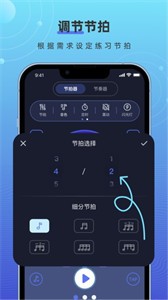 手机节拍器app免费版[图1]