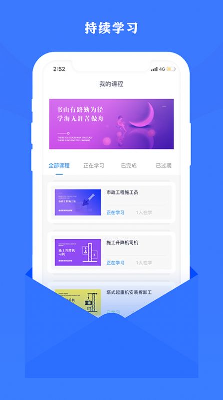 住建继续教育app[图1]