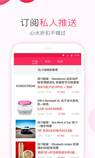 北美省钱快报app[图3]