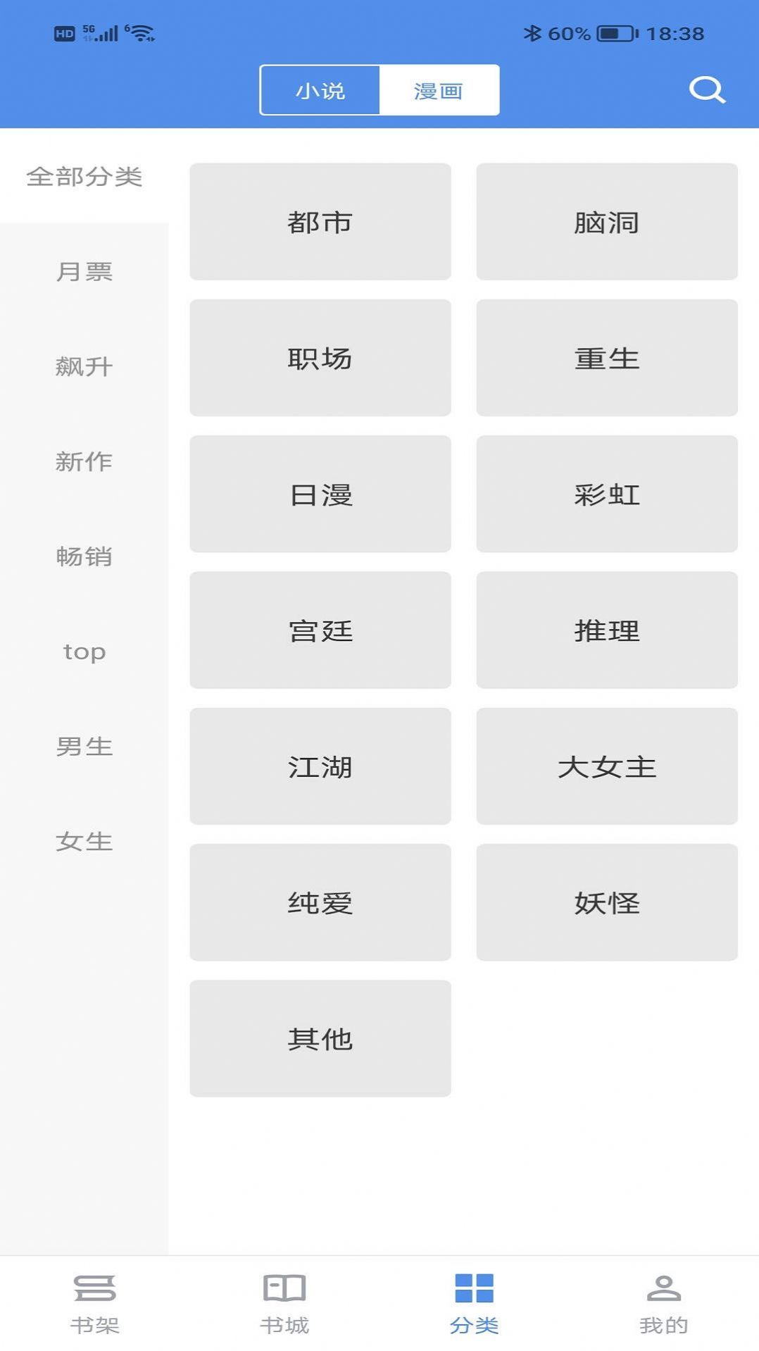 笔下文学小说网站手机版[图3]