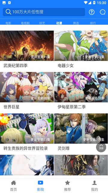 神码影视安卓版[图1]