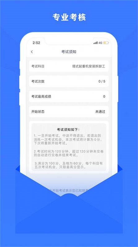 住建继续教育app[图3]