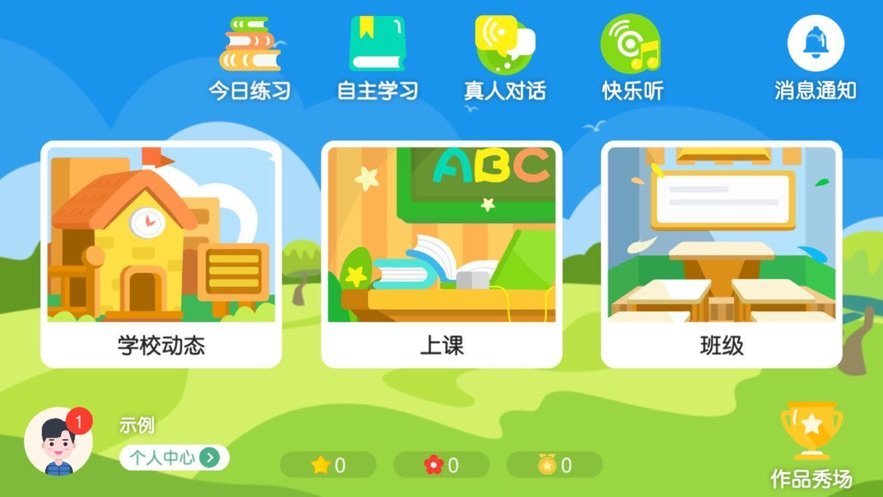 纽兰途剑桥英语app[图1]