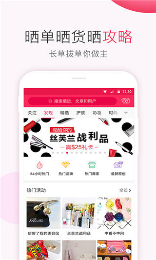 北美省钱快报app[图1]