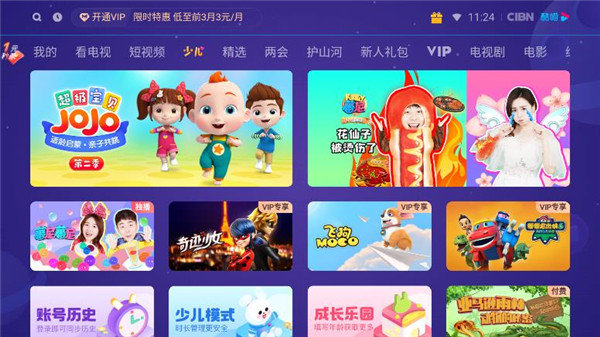 酷喵影视app最新版[图1]