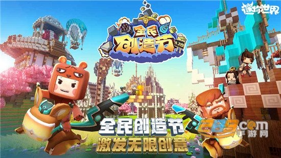 迷你世界老版本0.44.2.0[图4]