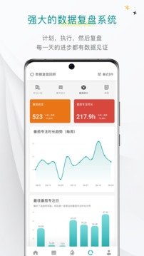 todo清单app官方版[图1]