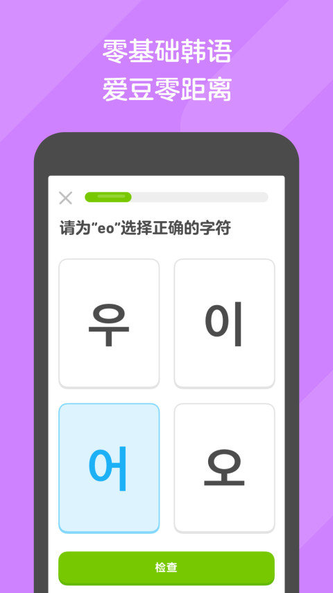 duolingo官网app[图1]