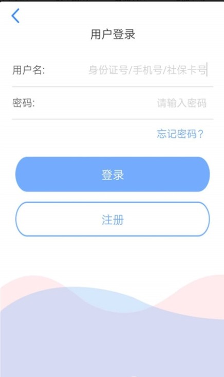 津社保app[图1]