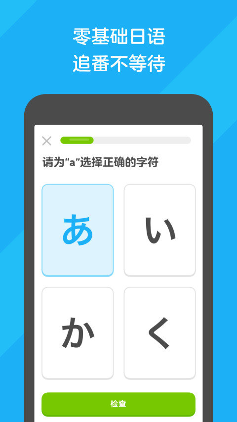 duolingo官网app[图3]