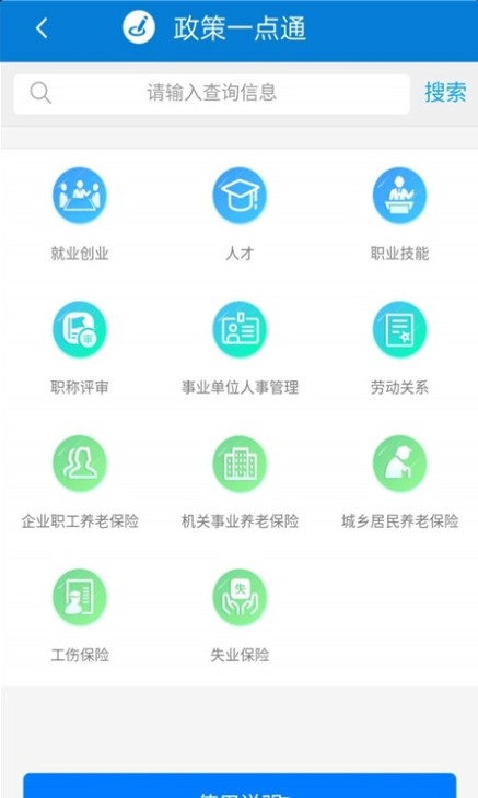 津社保app[图2]