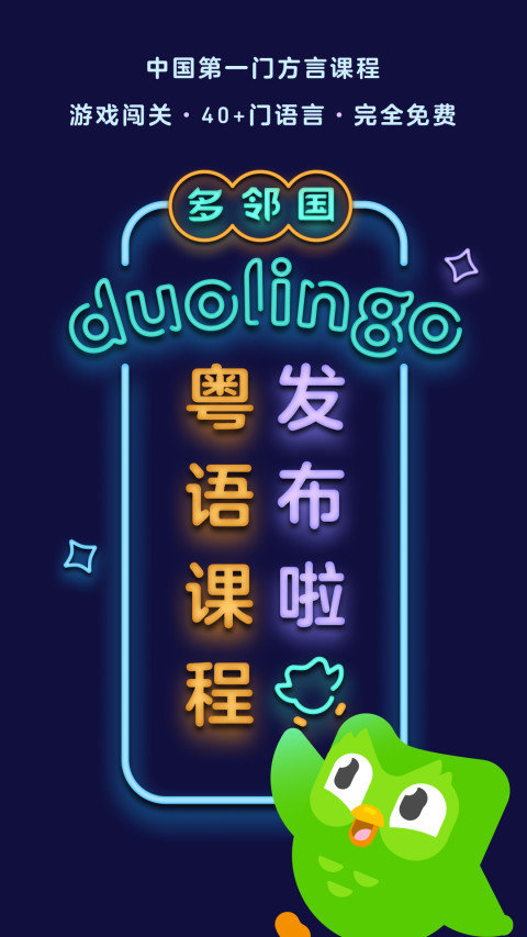 duolingo官网app[图2]