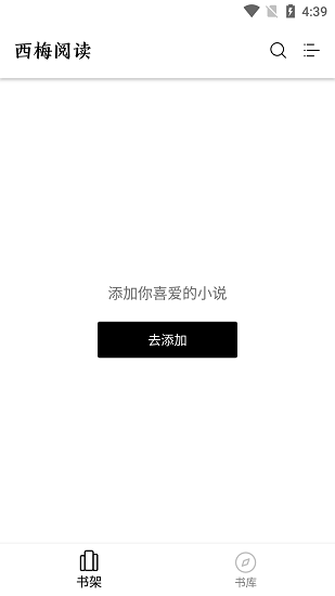 西梅小说app官方版[图3]