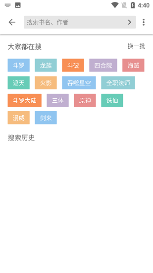 西梅小说app官方版[图2]